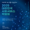 이엠사회서비스교육개발원