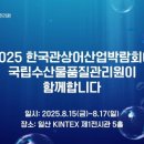 한국관상어