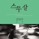 스무 이미지