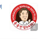홍콩반점부산구남역점 이미지