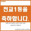일취월장관리형스터디카페김해 이미지