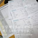 11650-16-150-23 | [결혼준비] 포항 결혼준비 웨딩홀투어 준비물 체크리스트(라메르,더퀸,더누벨)