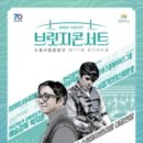 수원시립합창단 제171회 정기연주회 브릿지 콘서트 | 수원시립합창단 제171회 정기연주회 &lt;브릿지 콘서트&gt;