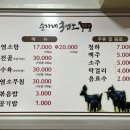 순자네흑염소 이미지