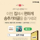 송추가마골의정부점 이미지