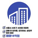서초정부동산공인중개사사무소 이미지