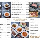 양쉐프양꼬치