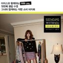 소녀시대 수영-봉사단체 AMIS-하티스트, 시각장애인 위해 뭉쳤다 이미지