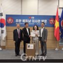 “한양대 글로벌 미래전략 CEO 과정의 특별한 저녁 – 주한 베트남대사관 초청 만찬” 이미지