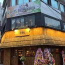 한패부산본점 | 경북대 신상 술집, 철길 부산집 경대점 가본 후기