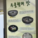 두울원 화명점 이미지