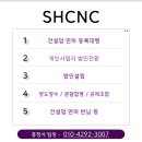 에스에이치씨 이미지