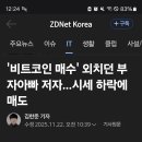 비트코인 25만달러 간다고 예찬하던 로버트 기요사키도 결국 매도를 했네요 이미지