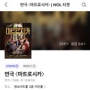 연극으로 이야기 만들기 | 서울 연극 '마트로시카' 을지로 연말 공연 추천 후기