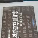 서예(초급) 이미지