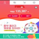 캐시몽 앱테크 추천 사용방법 후기 : 3년차 수익금은? 꼭 해보세요!