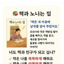 [여름방학특강] 책 속으로 풍덩 이미지