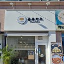 온유카츠 이미지