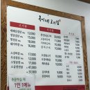 옥이네고기집