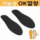 오케이신발