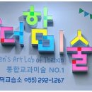 그림톡톡미술교습소
