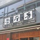 손수동 이미지