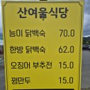 멕시카나성주가천점