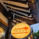 완산-69 | 전주 한옥마을카페 카페이르리 내돈내산후기