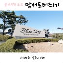 블루원N