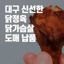 맛이닭