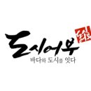 어부건어물 이미지