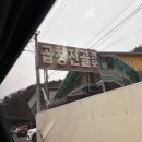 돈달약수터 | 평택 곱창전골 맛집 약수터식당 내돈내산 방문 후기