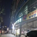 영등한방병원 | 익산 교통사고 후 영등한방병원 입원 후기 병원밥