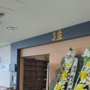 노원솔요양병원 | 원자력병원장례식장 노원솔요양병원에서 임종하시며