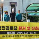 북구 냉천경로당 울산제일일보