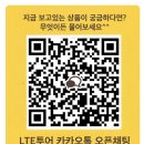 엘티이투어 이미지