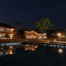 경주후연지한옥펜션 - 경주시 포석로 435-11 | 경주후연지한옥펜션