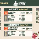 무한리필양념돼지갈비 이미지