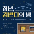 치유의 방 이미지