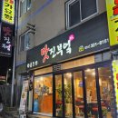 맛진부엌 이미지