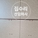 씨유 의정부드림밸리 | 의정부 드림밸리아파트 벽걸이tv 구멍 메꿈