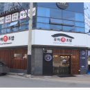 초밥에진심회전초밥 이미지