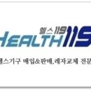 다이나포스헬스클럽 이미지