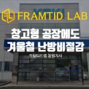 프람티드랩창원지사 이미지