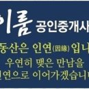 이룸부동산중개 이미지