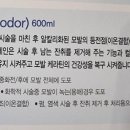 팡팡미용재료 이미지