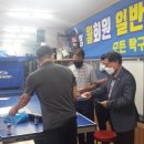 다사탁구장
