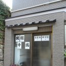 대마민박 이미지