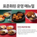 라라반점 이미지