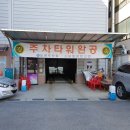 보원목욕탕 이미지